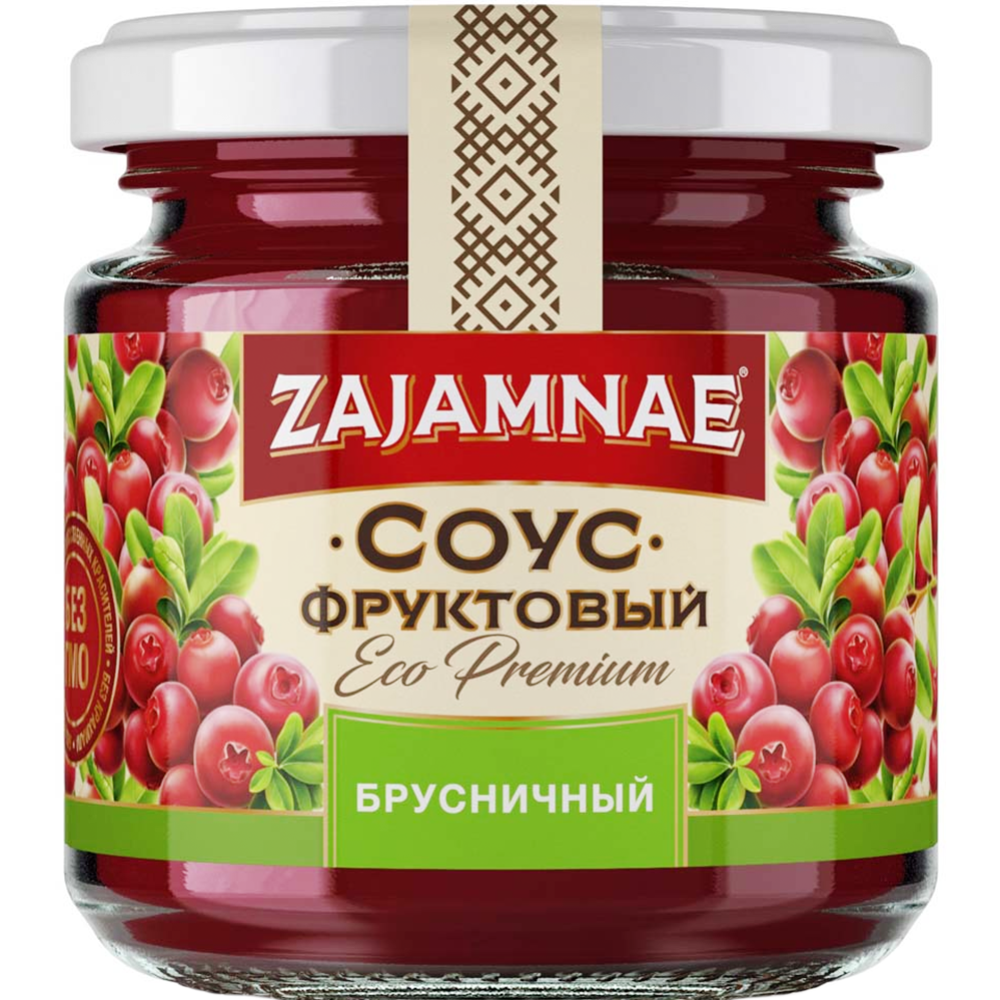 Соус ягодный «Zajamnae» брусничный, 190 г #0