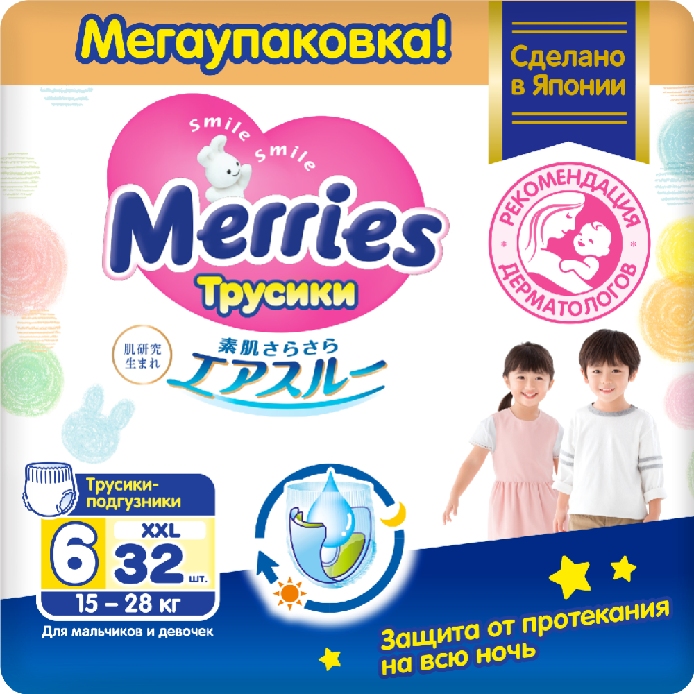 Подгузники-трусики детские «Merries» размер XXL, 15-28 кг, 32 шт #0