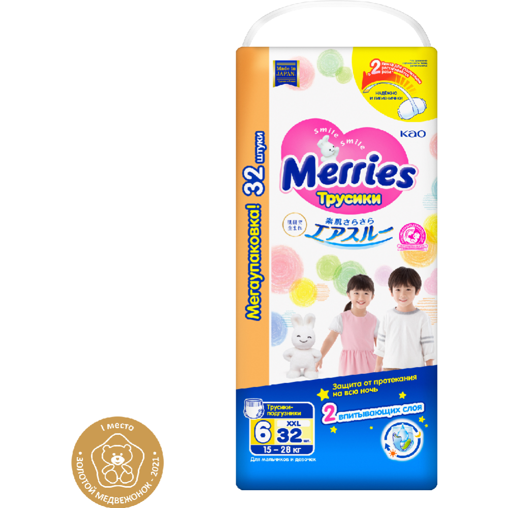 Подгузники-трусики детские «Merries» размер XXL, 15-28 кг, 32 шт