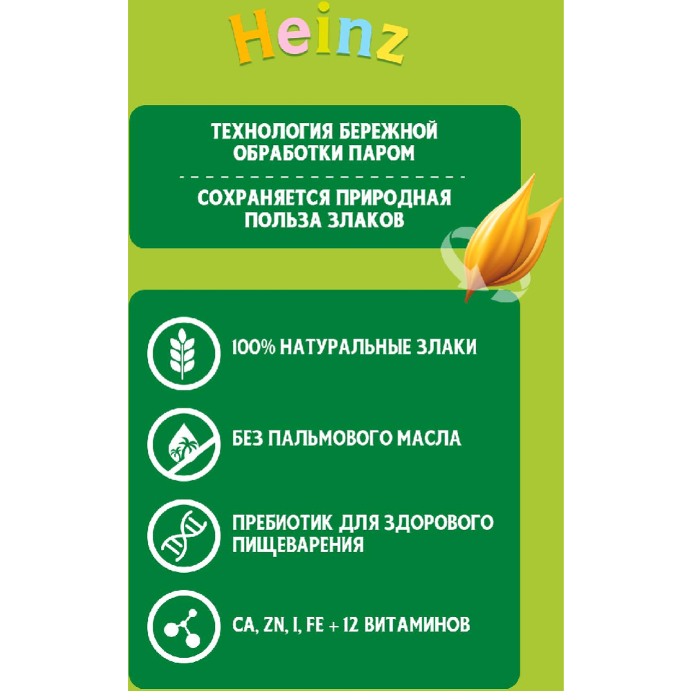 Каша сухая молочная «Heinz» овсяная с персиком и Омега-3, 200 г #1