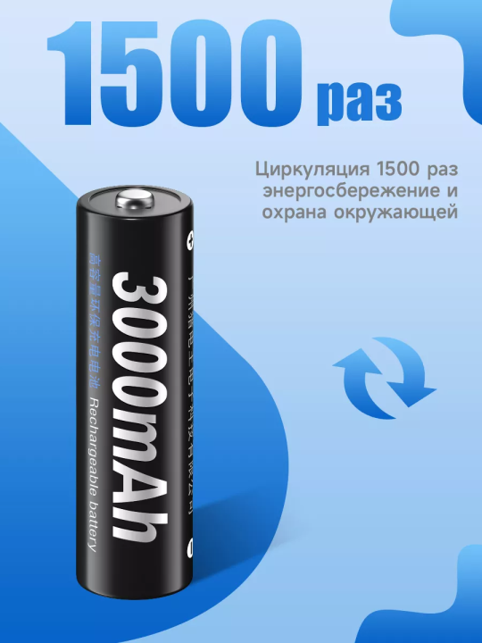 Аккумуляторные батарейки АА с зарядкой 3000mAh 8 шт 1,2V