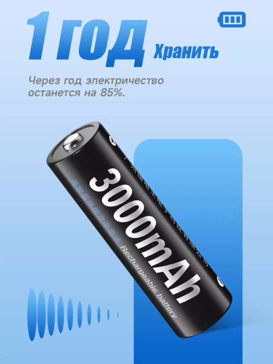 Аккумуляторные батарейки АА с зарядкой 3000mAh 8 шт 1,2V