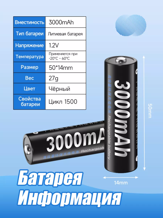 Аккумуляторные батарейки АА с зарядкой 3000mAh 8 шт 1,2V