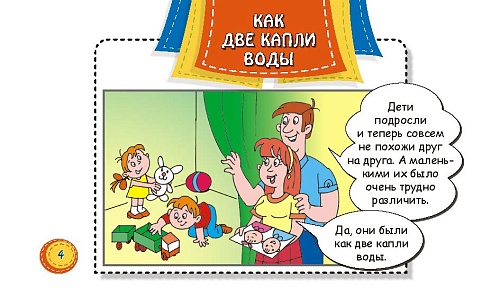 Фразеологизмы в картинках