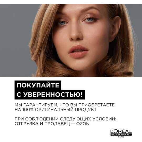 Шампунь для волос «L'Oreal Professionnel» Liss Unlimited, 300 мл