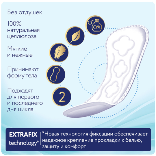 Прокладки женские «Ola» Ежедневные, без аромата, 60 шт