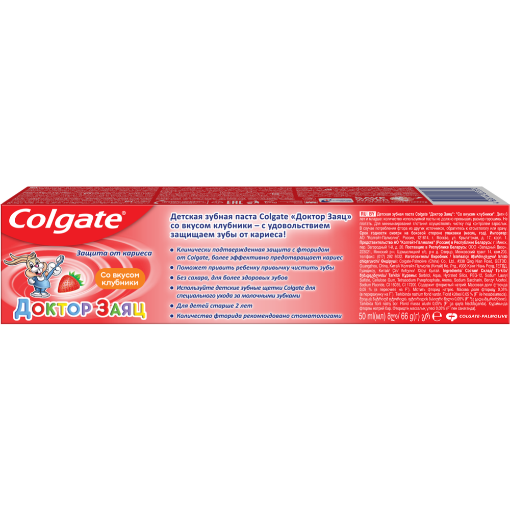 Зубная паста «Colgate»Доктор заяц, со вкусом клубники, 50 мл