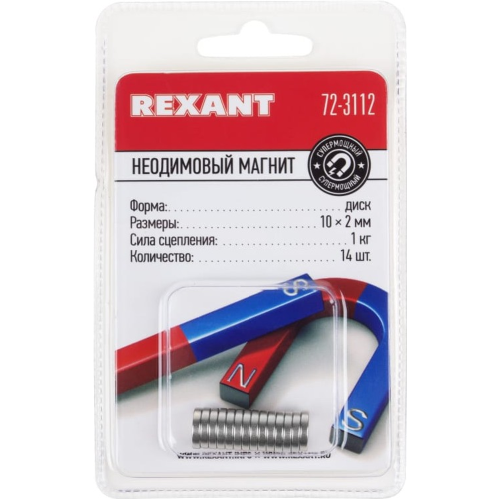 Магнит неодимовый «Rexant» 72-3112, 14 шт