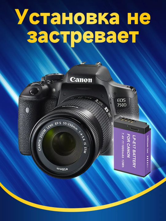 Аккумулятор LP-E17 для фотоаппарата Canon 1800 mAh / 2 шт