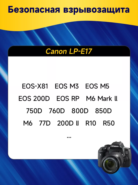 Аккумулятор LP-E17 для фотоаппарата Canon 1800 mAh / 2 шт