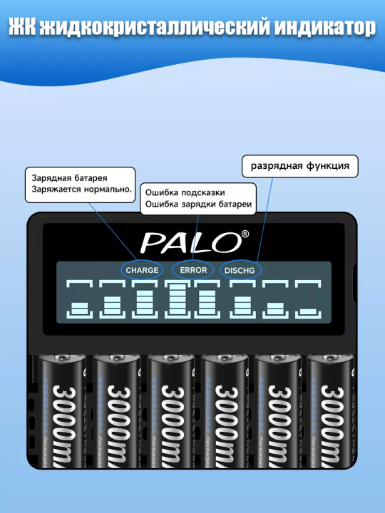 Аккумуляторные батарейки с зарядкой 3000 mAh + 1100 mAh