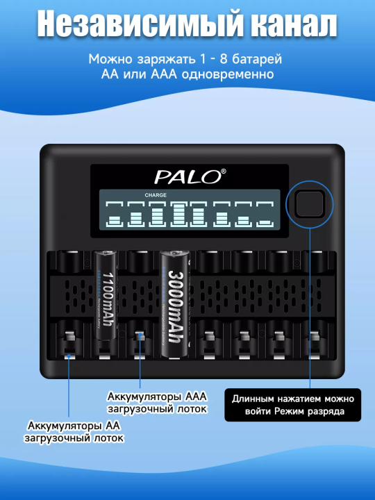 Аккумуляторные батарейки с зарядкой 3000 mAh + 1100 mAh