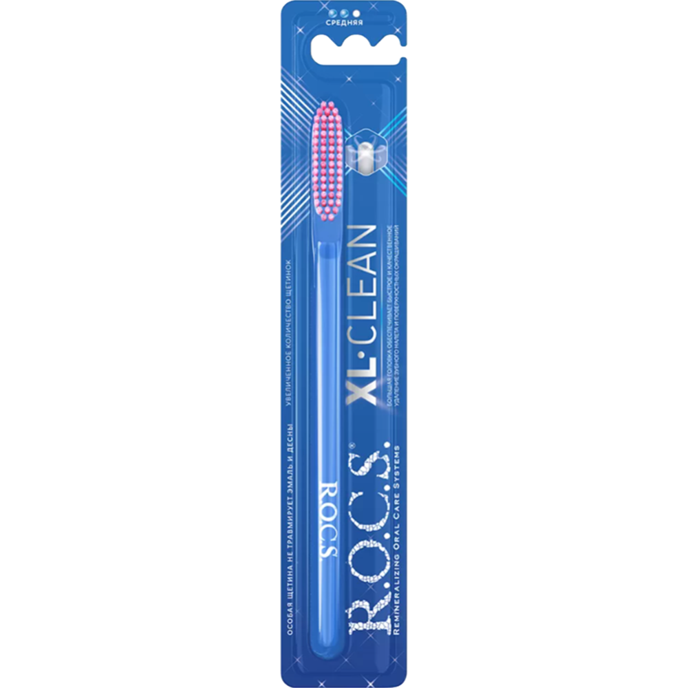 Зубная щетка «R.O.C.S.» XL-Clean, средней жесткости