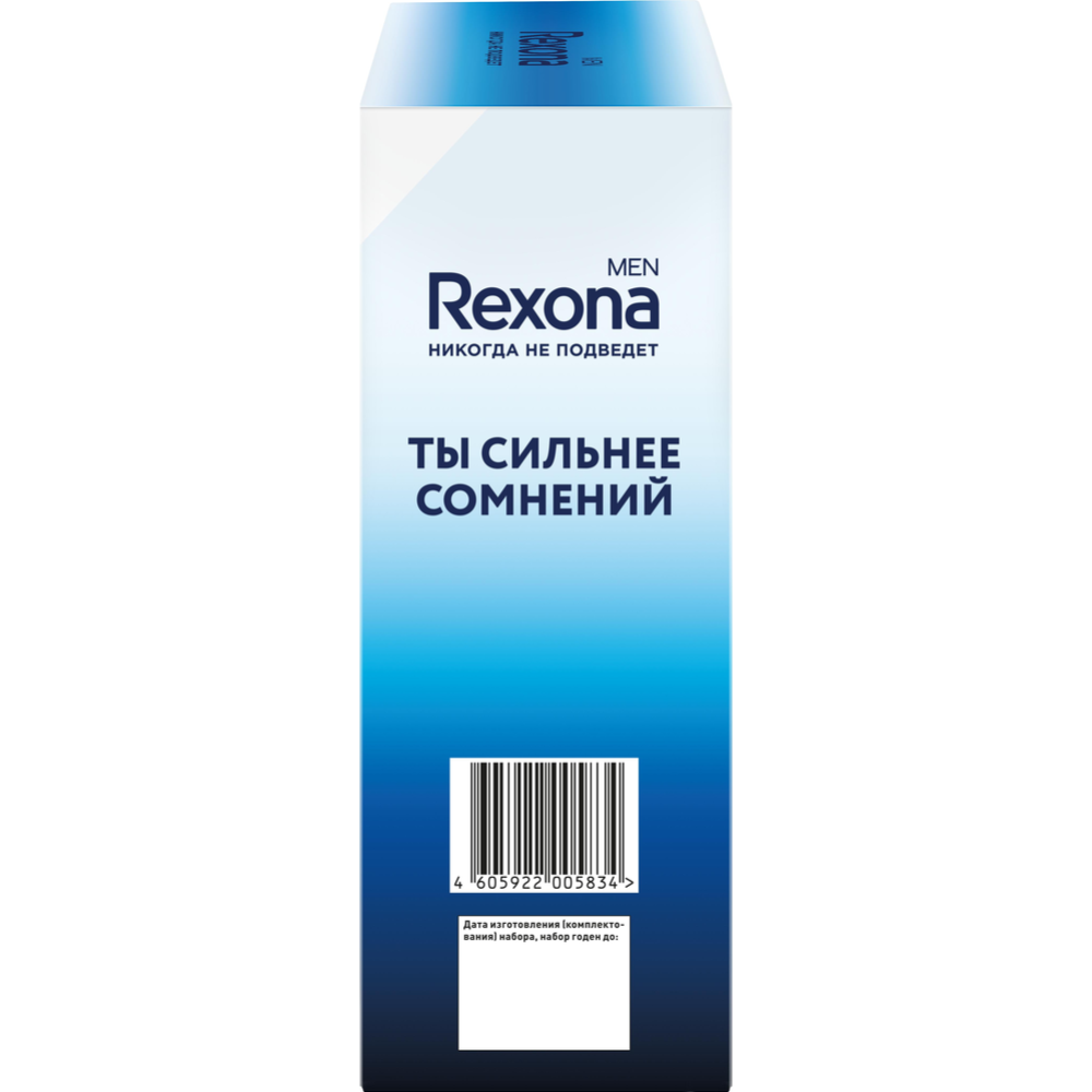 Подарочный набор «Rexona» Men Active Power, дезодорант + гель для душа, 50+180 мл #3