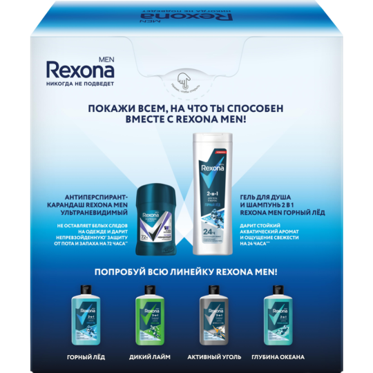 Подарочный набор «Rexona» Men Active Power, дезодорант + гель для душа, 50+180 мл