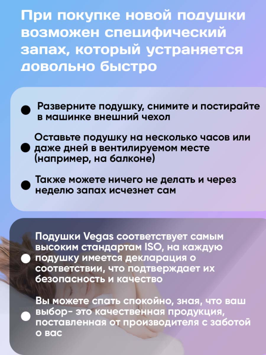 Подушка ортопедическая Vegas Junior для детей от 5-ти лет и подростков 30х52 см