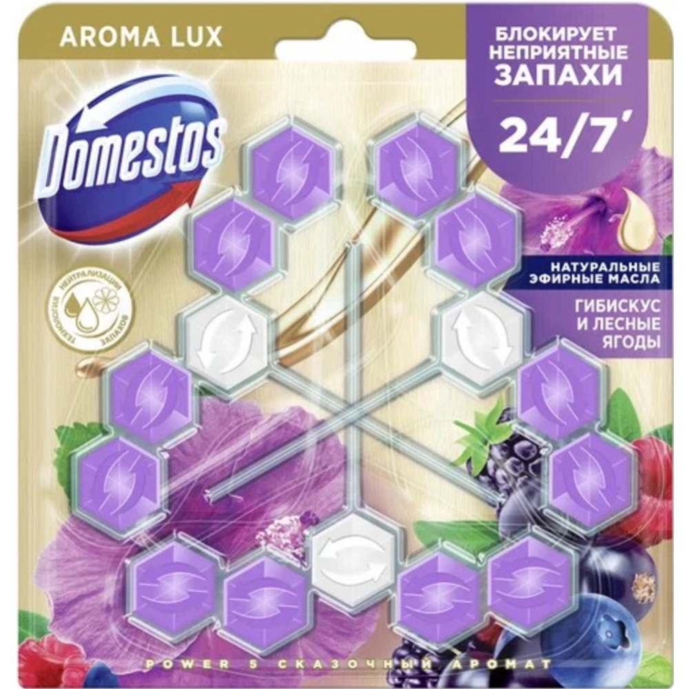 Блок для очищения унитаза «Domestos» Power 5, Сказочный аромат, 68888863, 50 г, 3 шт