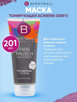 Тонирующая маска SCHIEFER, Grey, 201 мл