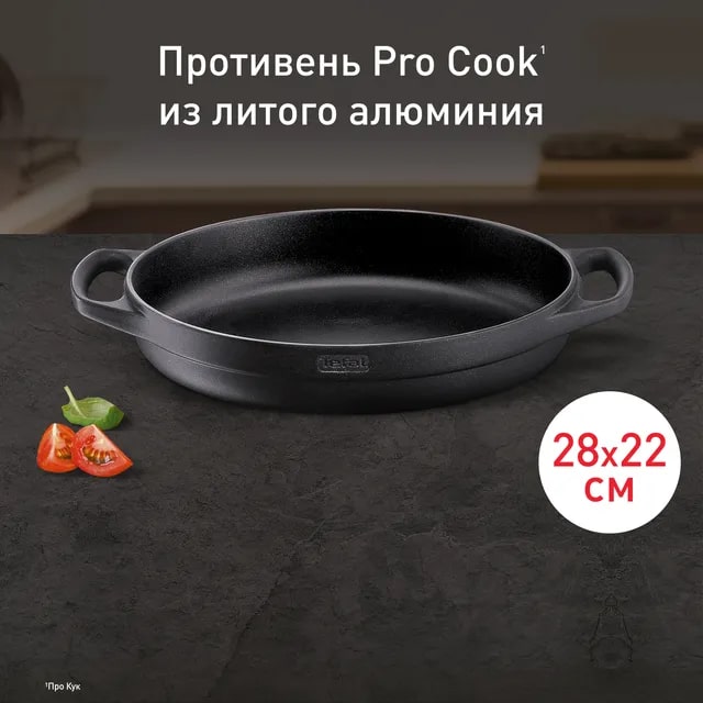 Противень TEFAL 28 см C5879774