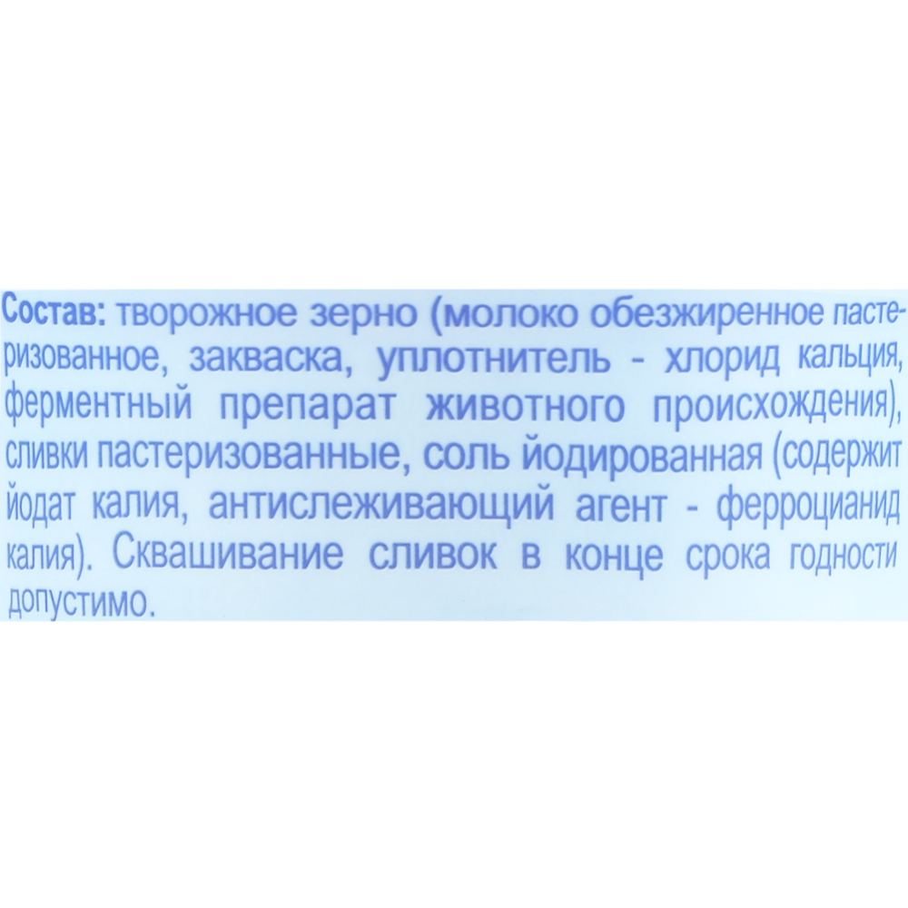 Творог зерненый «Поставы городок» со сливками, 5%, 280 г #2