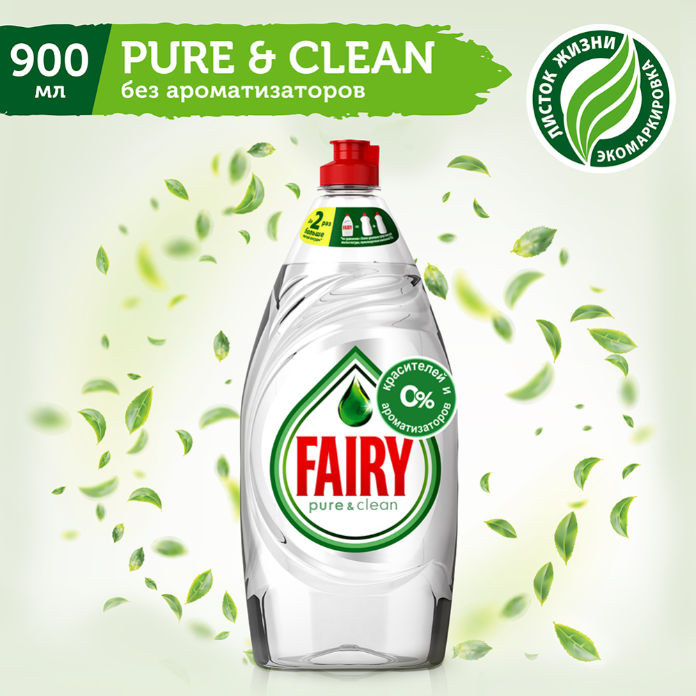 Средство для мытья посуды «Fairy Pure» 900 мл #0