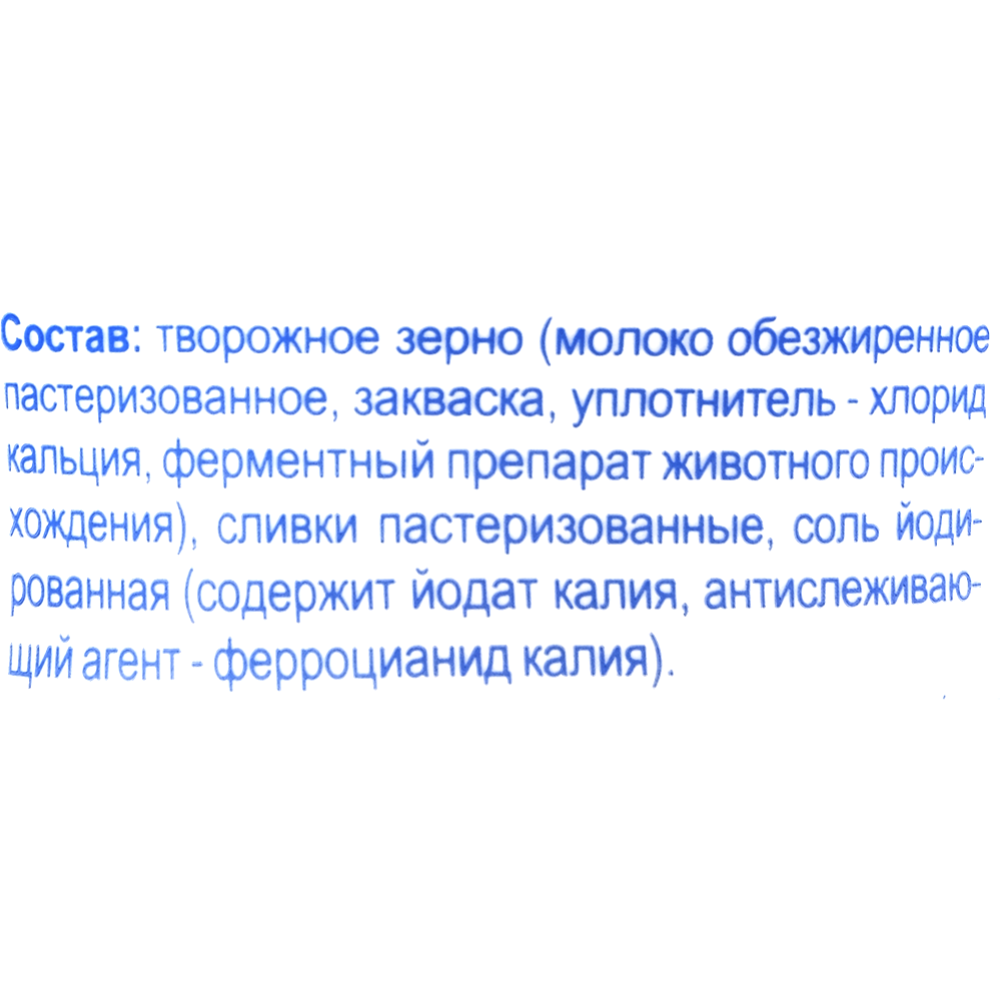 Творог зерненый «Поставы городок» 4%, 280 г #2