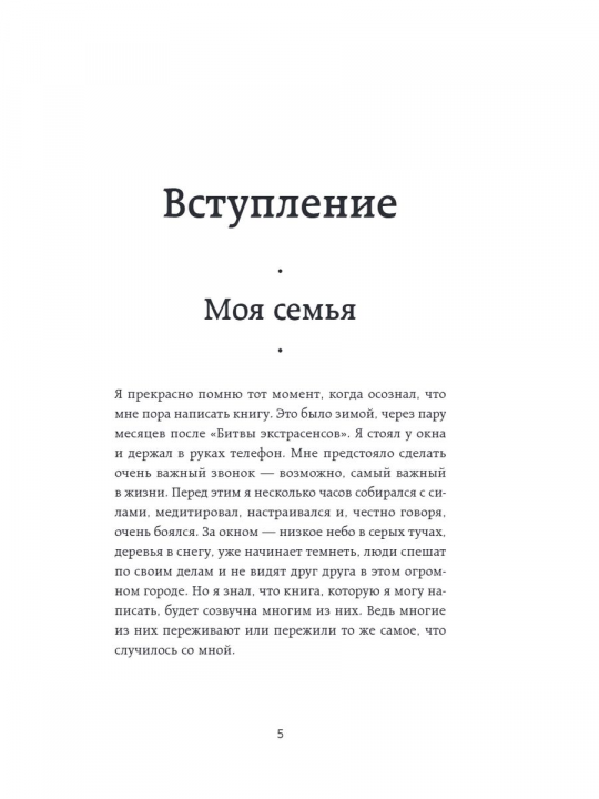 Голос радости. Медитации и практики для саморазвития