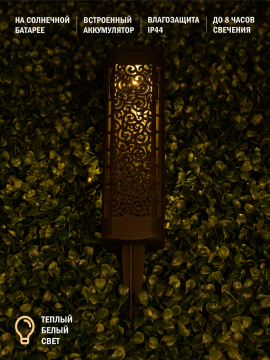 Cветодиодный садовый светильник (столбик) с солнечной батареей CL-S17WW