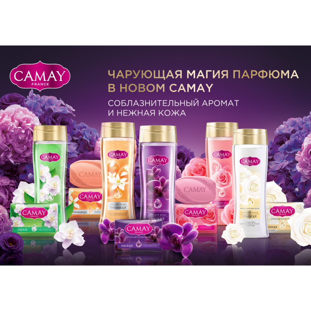 Мыло туалетное «Саmay» мадемуазель, 85 г