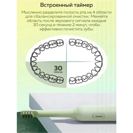 Электрическая зубная щетка «Enchen» Mint 5, green