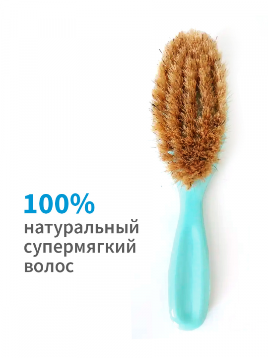 Детская щетка и расческа для волос BabyOno, с натуральной щетиной (арт. 567/03)