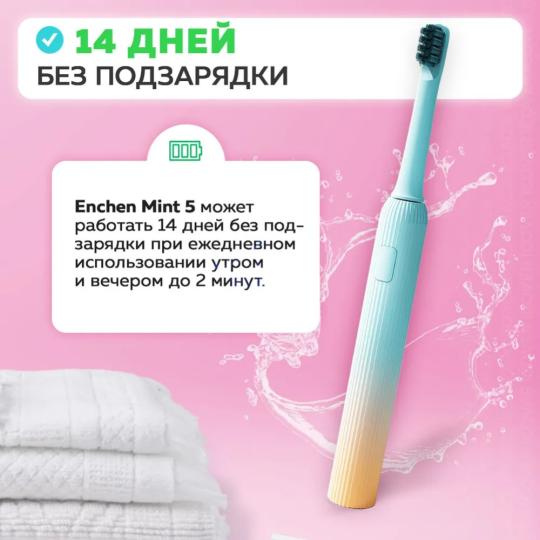 Электрическая зубная щетка «Enchen» Mint 5, blue