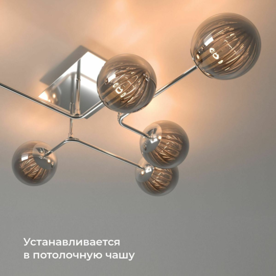 Реле «Elektrostandard» Умный дом, 76006/00, a059324, черный