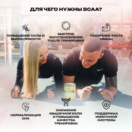 Аминокислоты комплекс BCAA RECOVERY SteelPower, 250 гр, Вишня