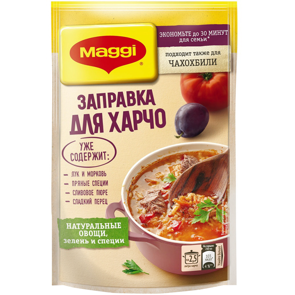 Заправка «Maggi» для харчо, 200 г купить в Минске: недорого, в рассрочку в  интернет-магазине Емолл бай