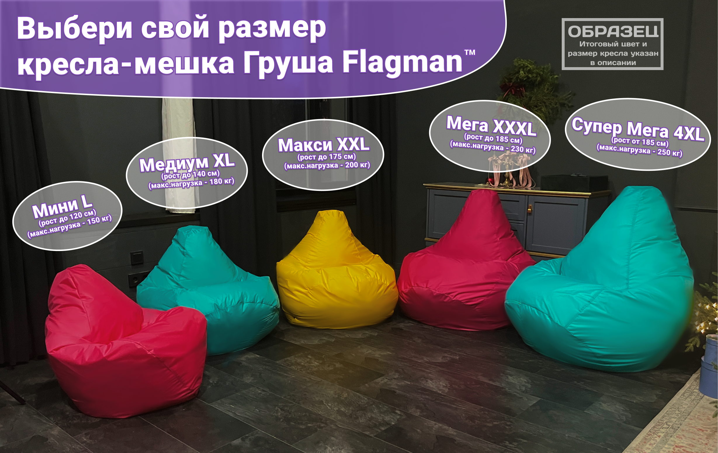 Кресло-мешок Flagman Груша Мини L Г0.1-00 (Белый)