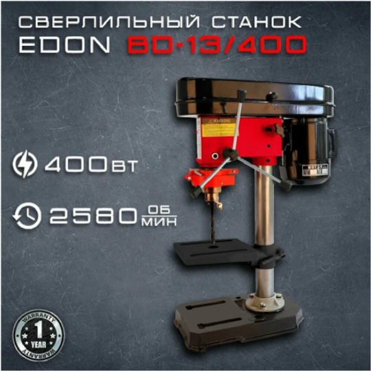 Сверлильный станок «Edon» BD-13/400, 1034010101