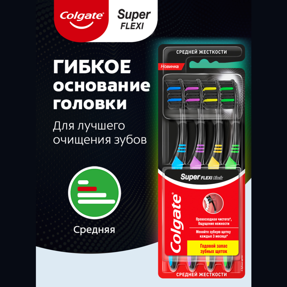 Зубная щетка «Сolgate» Super Flexi Black, 4 шт #4