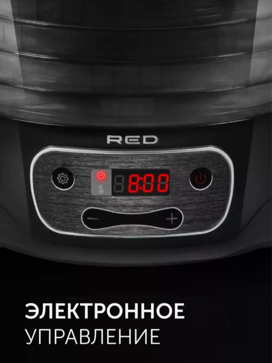 Сушилка для овощей и фруктов, электросушилка RED Solution RFD-0121