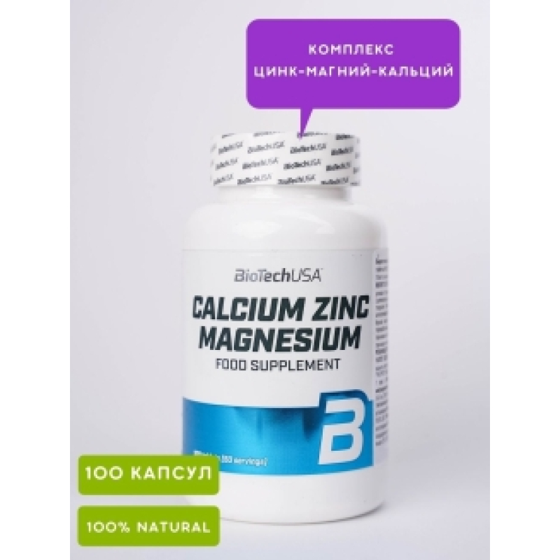 ВИТАМИНЫ CALCIUM ZINC MAGNESIUM, 100 капсул (50 приемов) BIOTECH USA