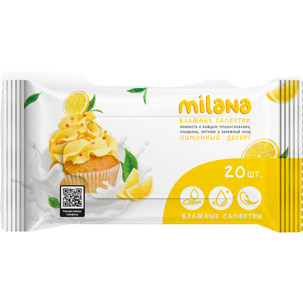 Влажные салфетки «Milana» антибактериальные, лимонный десерт, 20 шт