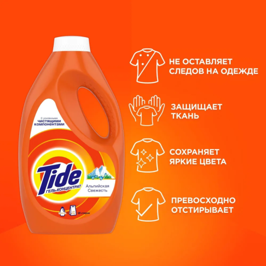 Гель для стирки «Tide» Альпийская свежесть, 1.235 л