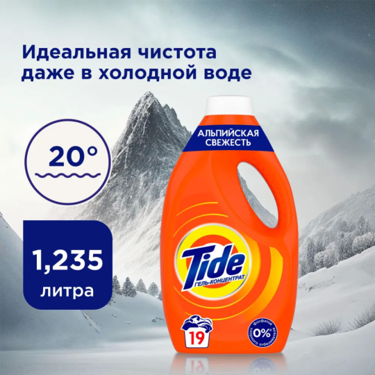 Гель для стирки «Tide» Альпийская свежесть, 1.235 л