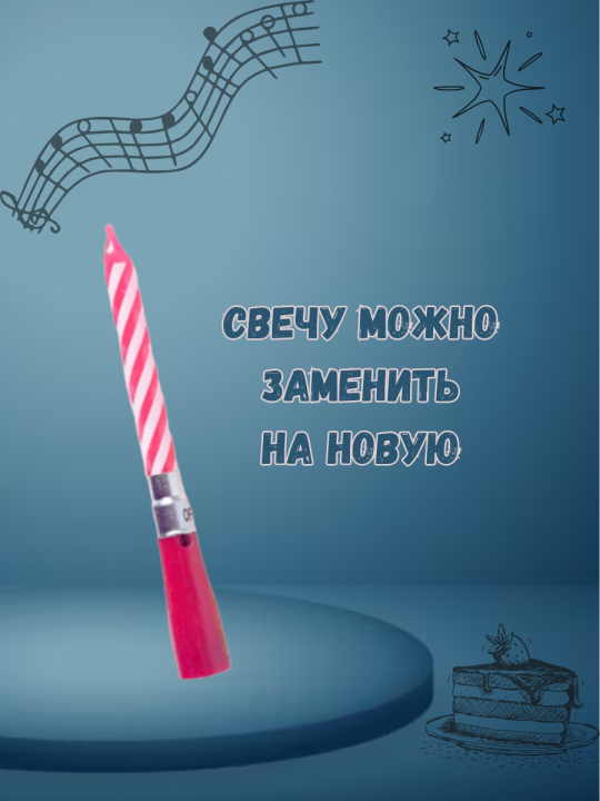 Свеча музыкальная синяя