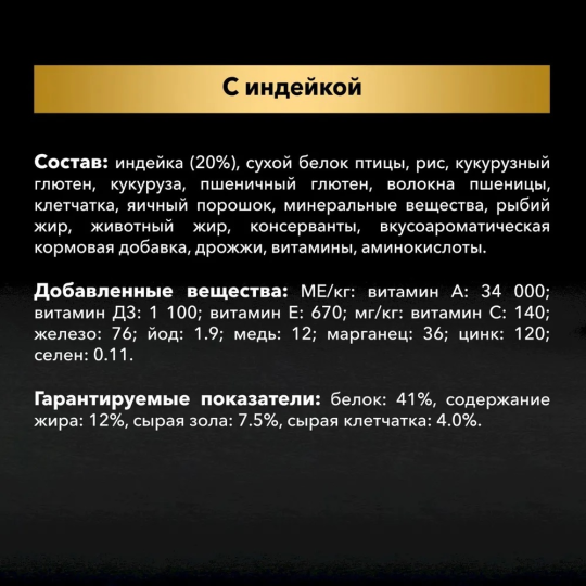 Сухой корм для кошек Pro Plan OptiRenal стерилизованных, с высоким содержанием индейки, 3 кг