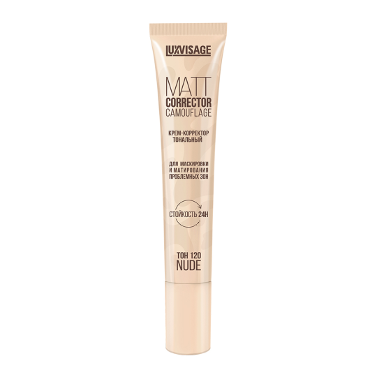 Крем-корректор тональный LUXVISAGE MATT CORRECTOR CAMOUFLAGE для маскировки и матирования проблемных зон 120 тон