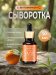 Омолаживающая сыворотка для лица с витамином C Cos De Baha Vitamin C 15 Serum,30 мл.