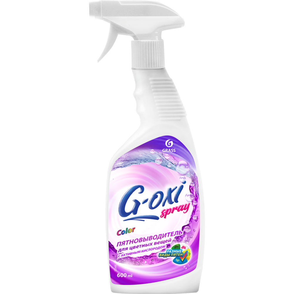 Пятновыводитель «G-oxi spray» для цветных вещей, 600 мл