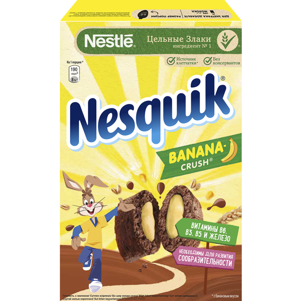 Сухой завтрак «Nesquik» Подушечки, Banana, 220 г купить в Минске: недорого,  в рассрочку в интернет-магазине Емолл бай