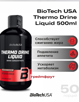 ЖИРОСЖИГАТЕЛЬ THERMO DRINE LIQUID 500 ml, BIOTECH USA